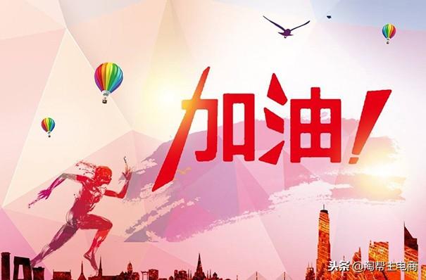现在开一个淘宝店铺需要多少钱,卖什么产品能赚钱