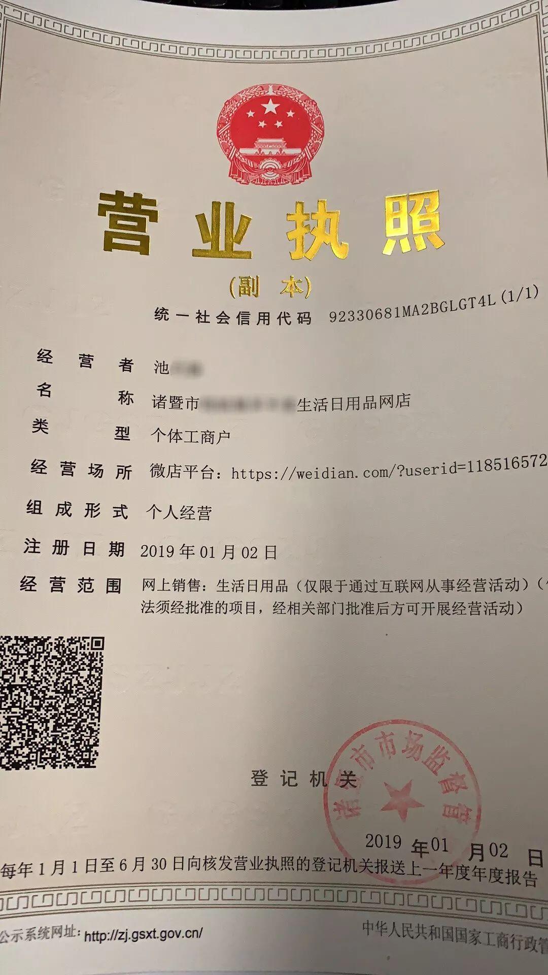 「关注」网络经营场所可以登记营业执照了!如何申请?干货奉上!