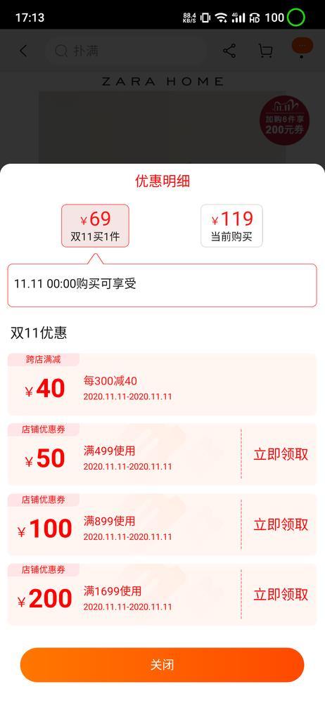 淘宝2020年双十一玩法汇总 省钱这事自然是多多益善