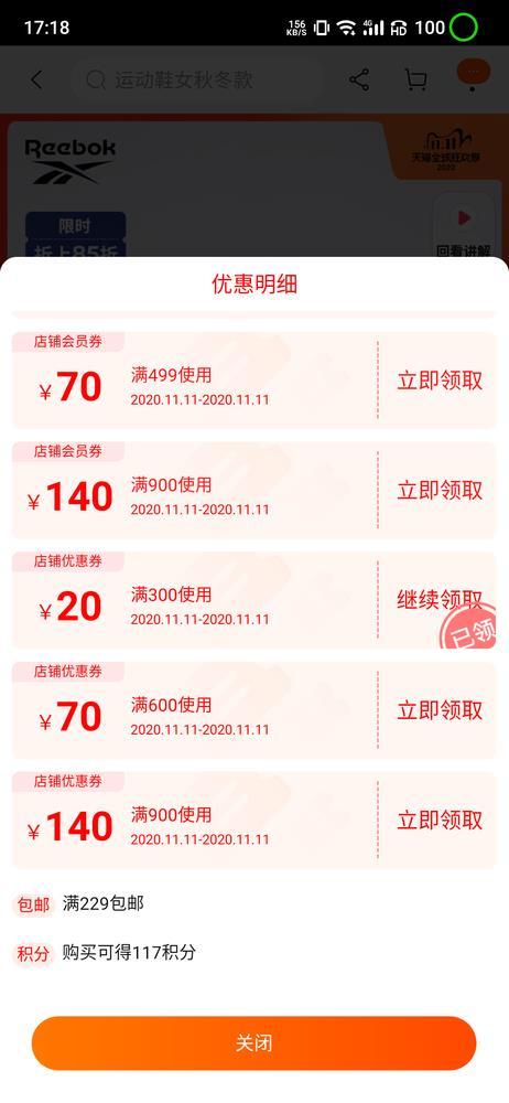 淘宝2020年双十一玩法汇总 省钱这事自然是多多益善