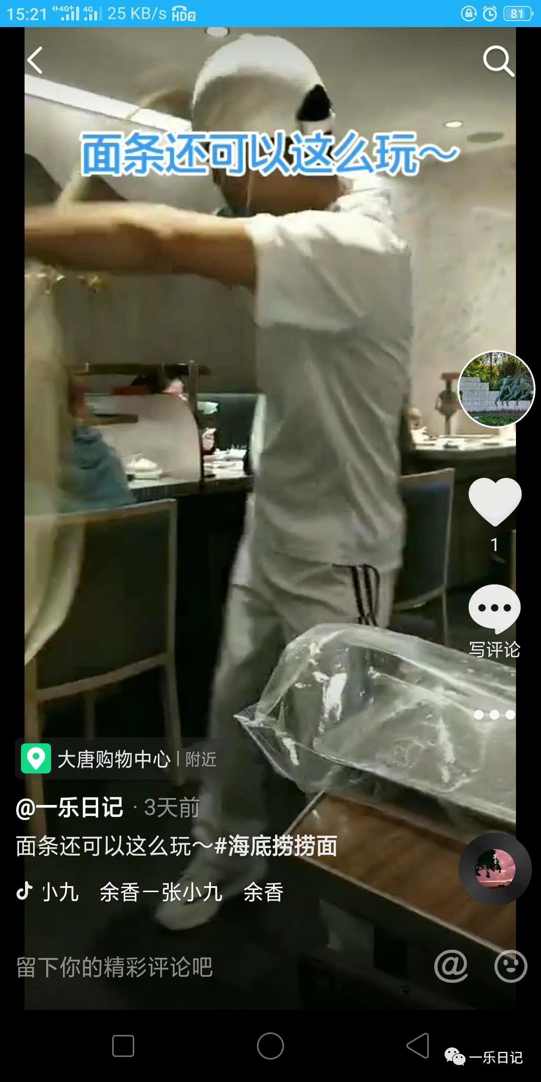 抖音,到底是什么?