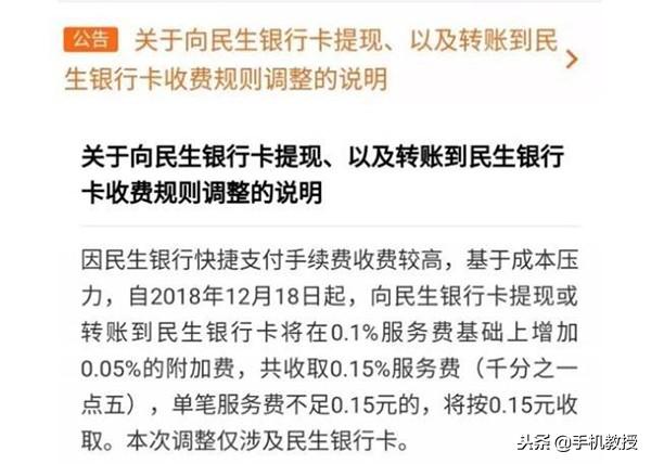 关于微信收费的通知（微信最新规定公布）