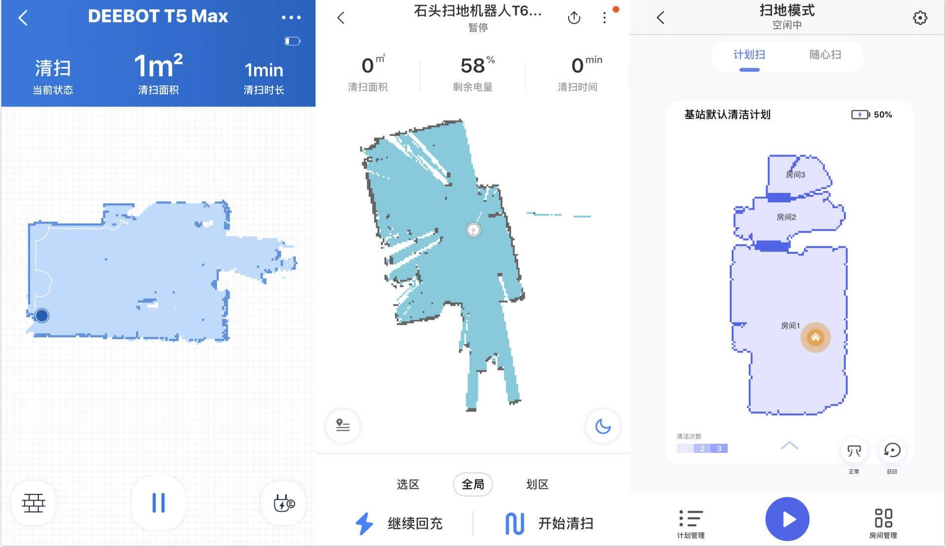 实测|五款扫地机器人,吊打国外大牌,大乱斗谁能夺冠?