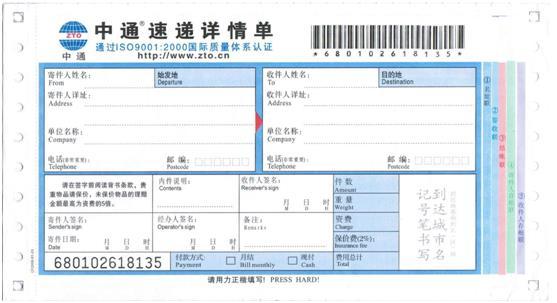 菜鸟面单是什么意思（关于菜鸟面单的详细介绍）