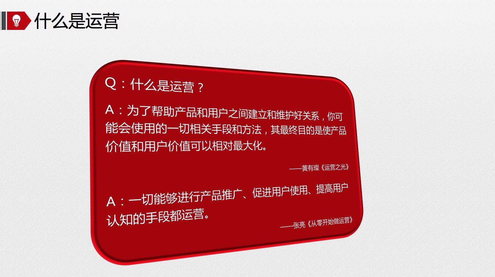 想去电商平台当运营?先了解下运营工种