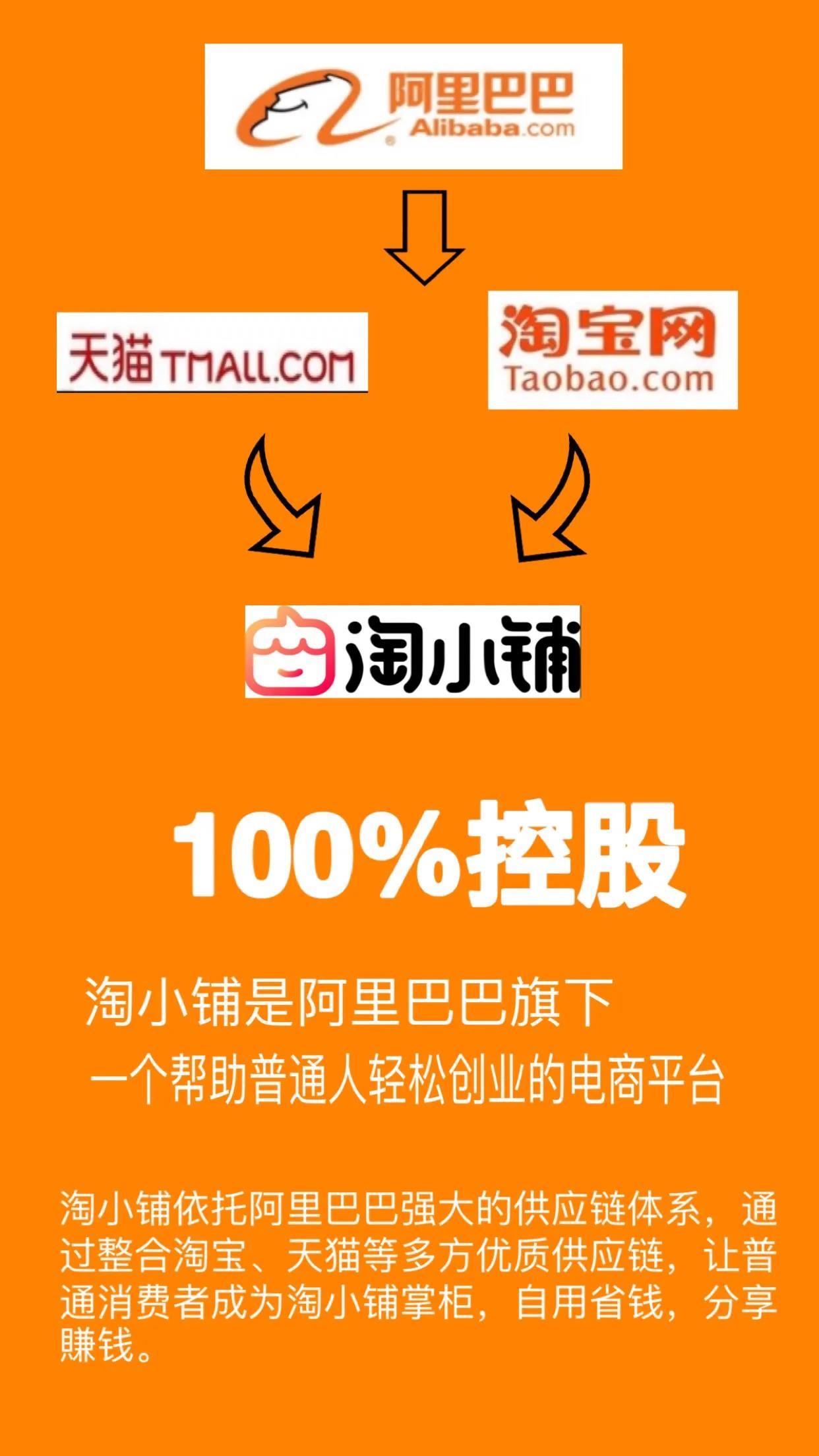 淘小铺是什么?淘宝为什么要做淘小铺?淘小铺和淘宝店的区别