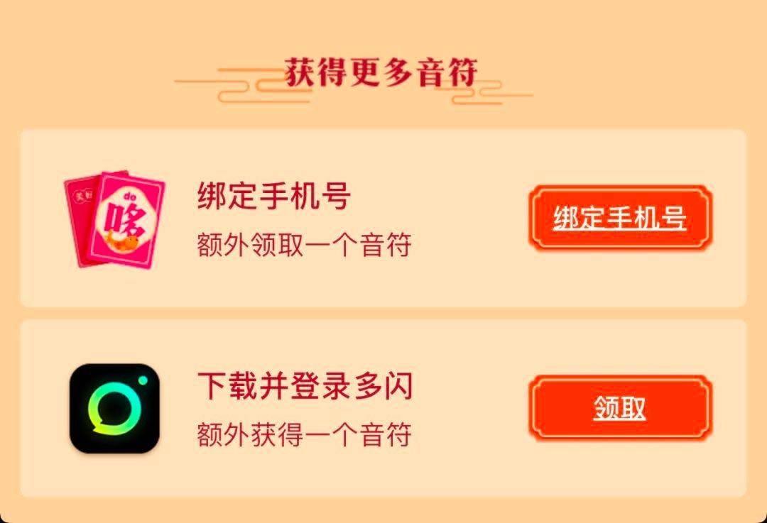 献上一份抖音集音符最强攻略