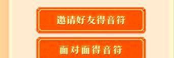 献上一份抖音集音符最强攻略