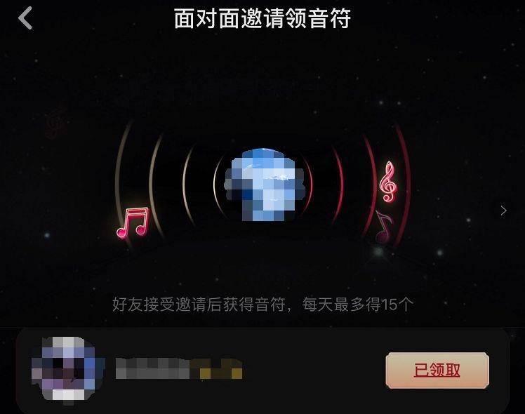 献上一份抖音集音符最强攻略