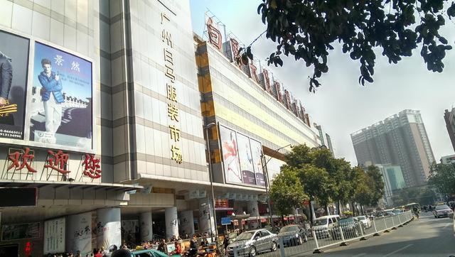 广州的服装进货渠道都在哪里?「服装店主必须要看」