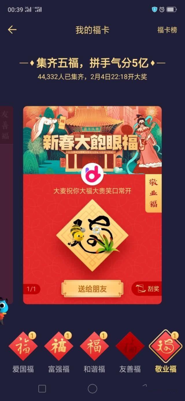 支付宝集福活动开始,官方:今时不同往日