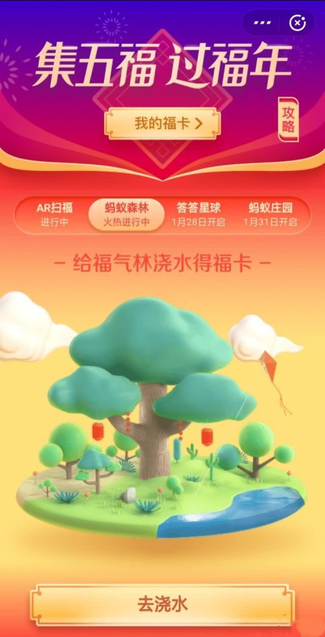 支付宝集福活动开始,官方:今时不同往日