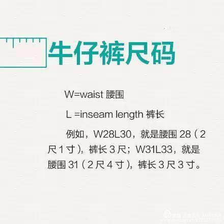 服装尺码对照表!网购买衣服再也不用担心了!