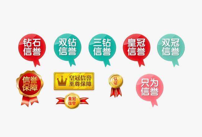 淘宝信誉评级怎么查看?淘宝信誉等级下降怎么办?