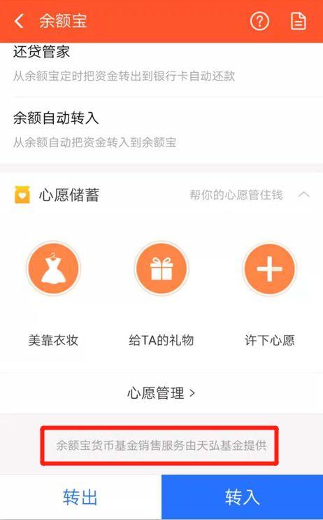 余额宝就一定安全吗?