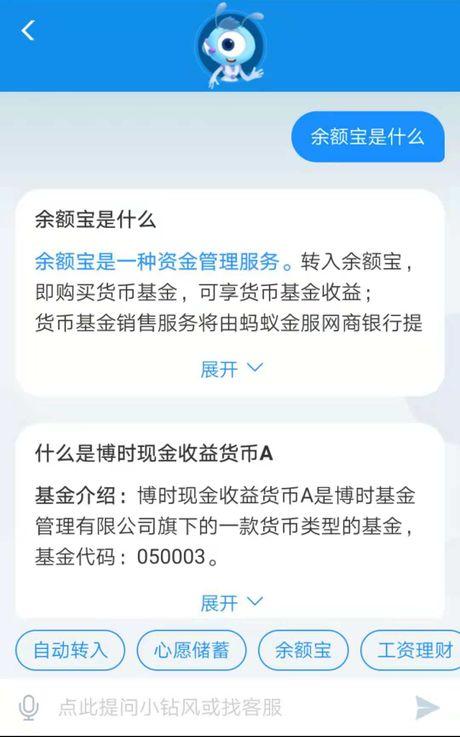 余额宝就一定安全吗?