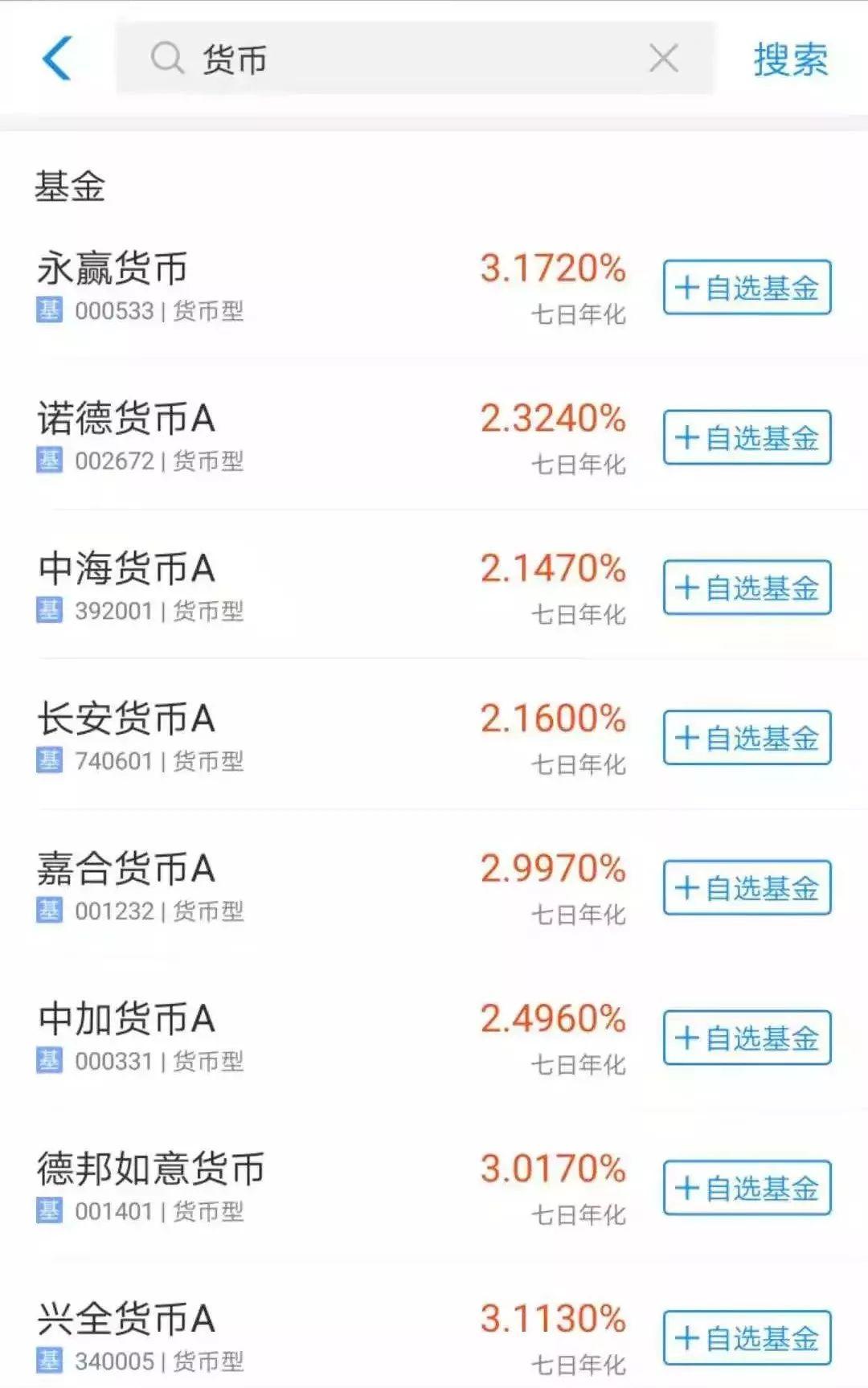 余额宝就一定安全吗?