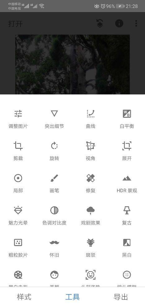图片美化哪家强?图片处理APP对比体验