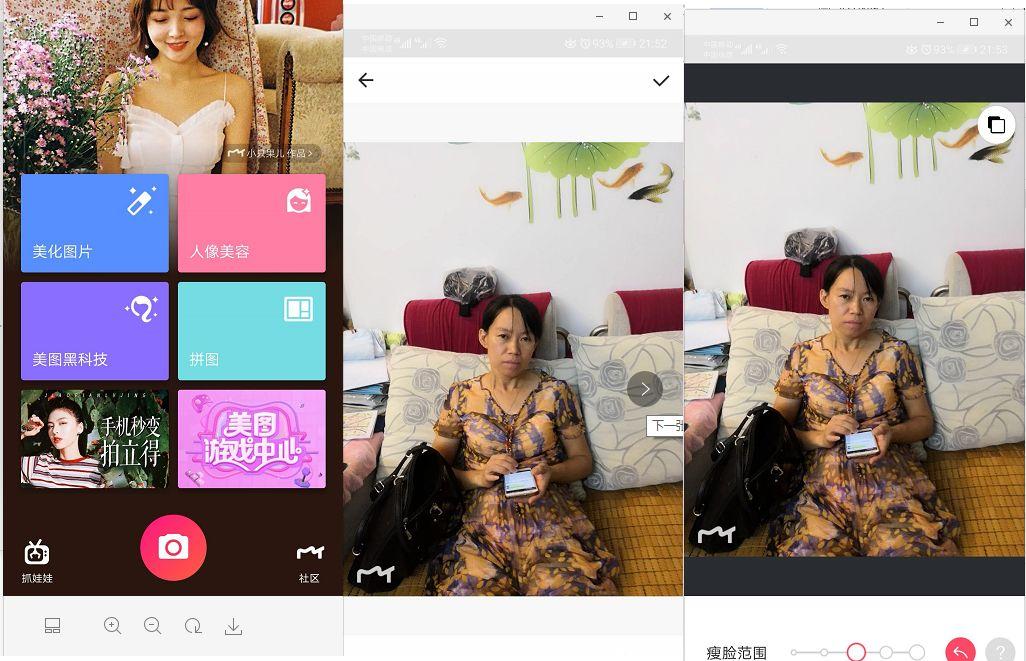 图片美化哪家强?图片处理APP对比体验