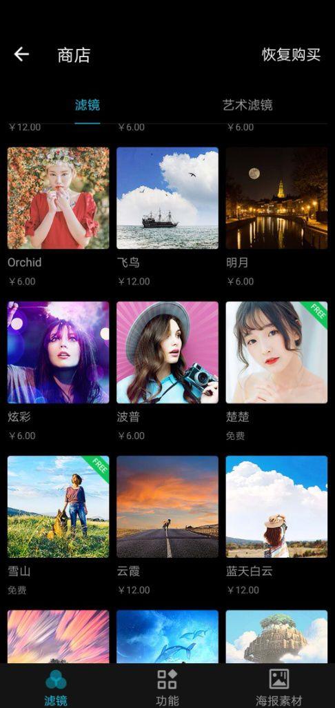 图片美化哪家强?图片处理APP对比体验