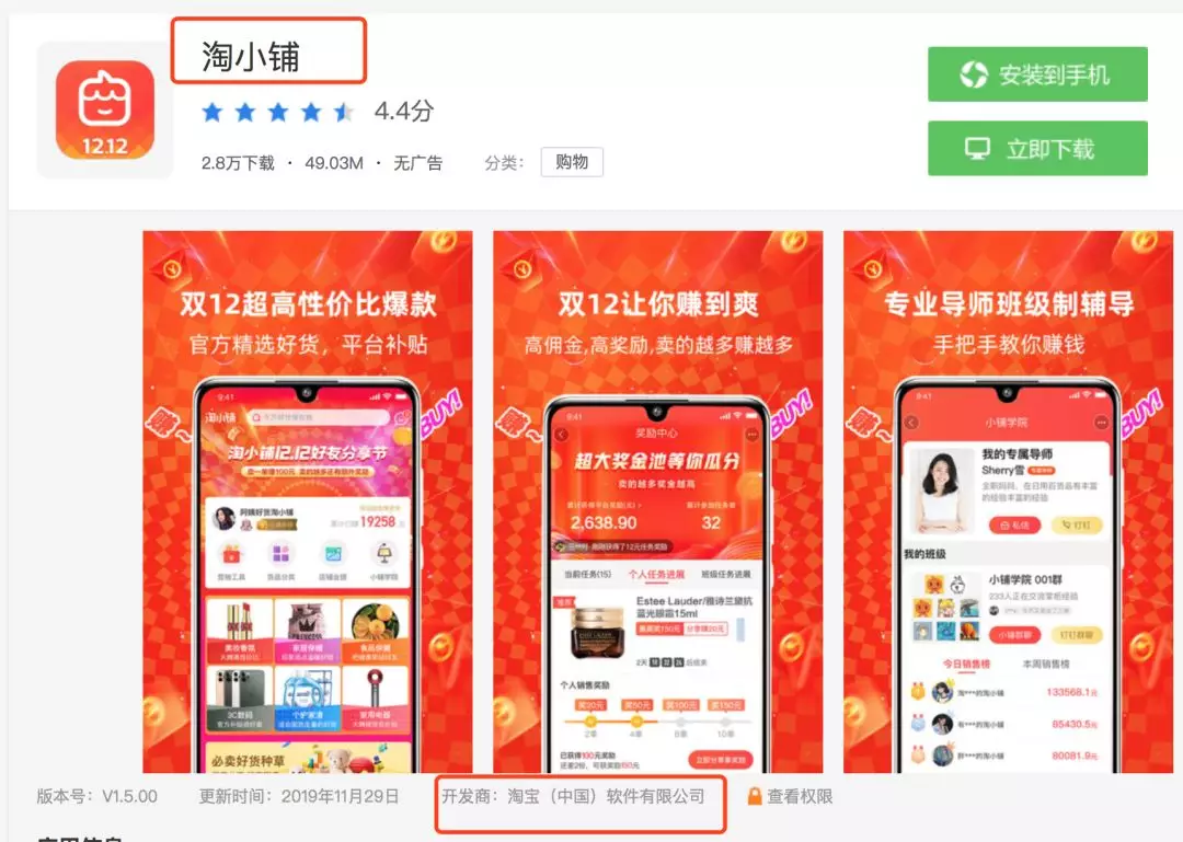 红叔给你分析下“淘小铺”:风口过后,留下的只有一地鸡毛