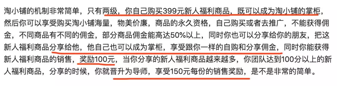 红叔给你分析下“淘小铺”:风口过后,留下的只有一地鸡毛