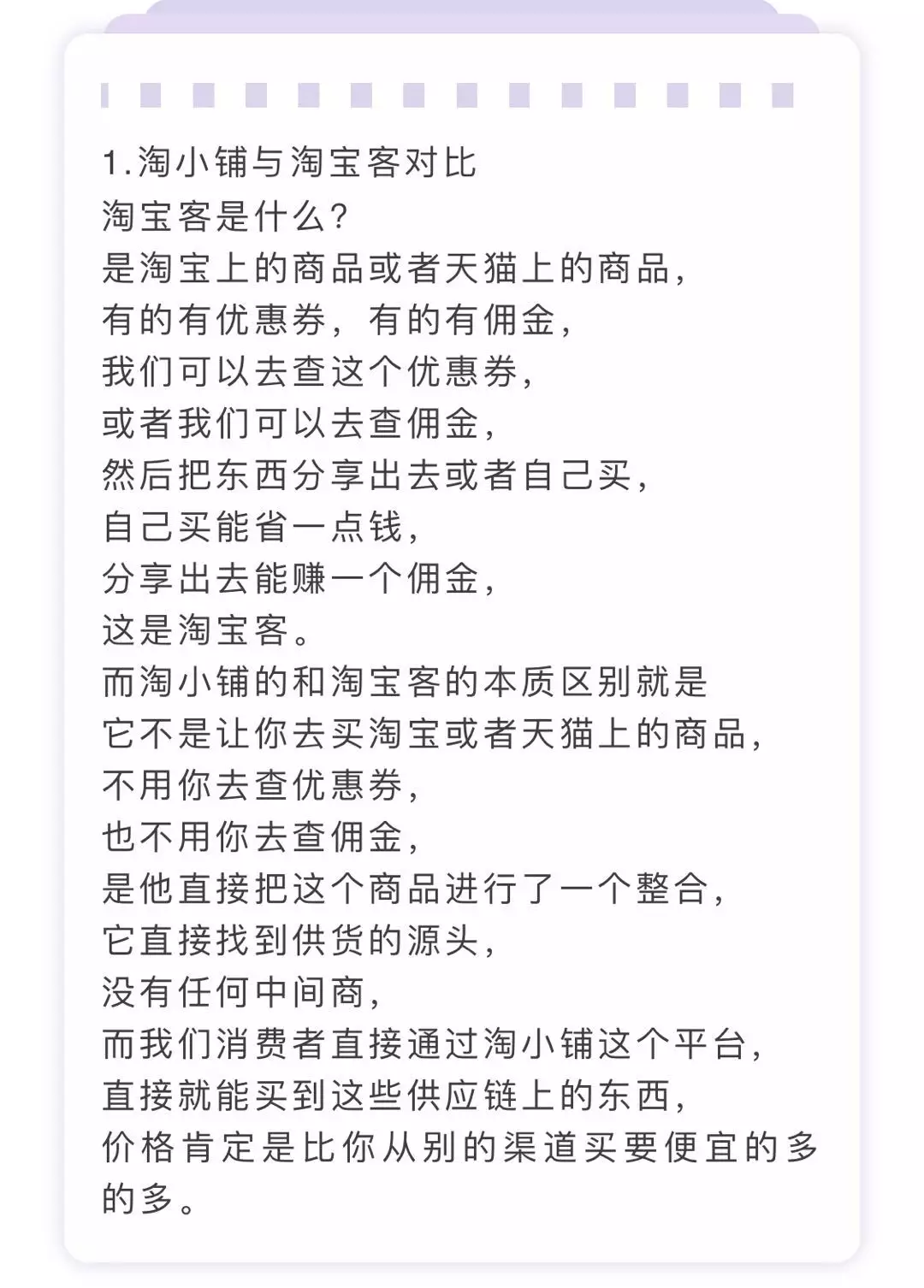 红叔给你分析下“淘小铺”:风口过后,留下的只有一地鸡毛