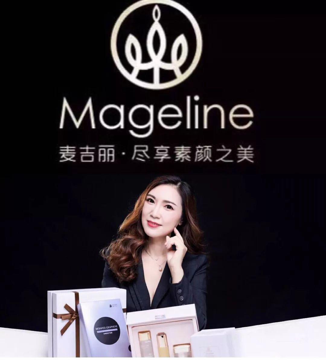 优享好物|麦吉丽-带您,全新解读女性美