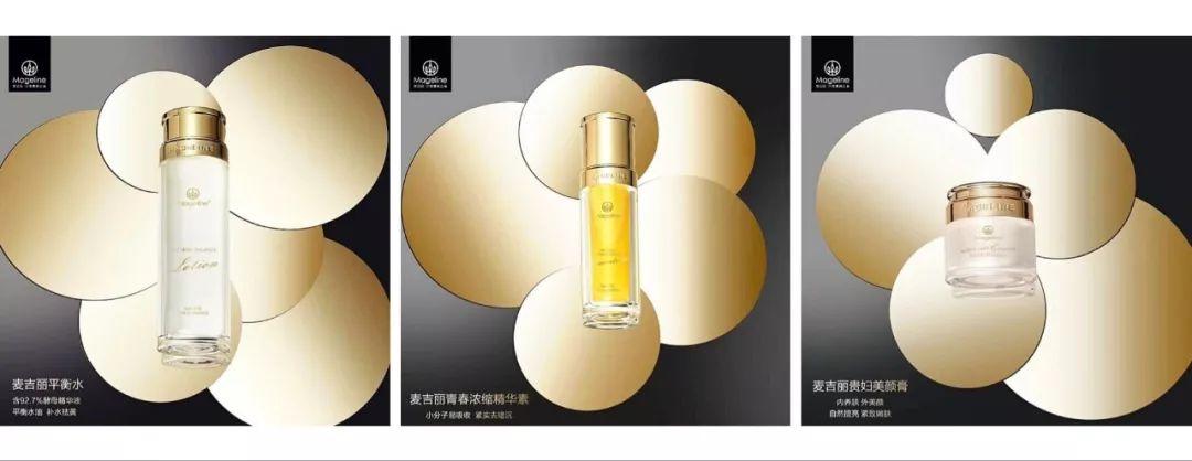优享好物|麦吉丽-带您,全新解读女性美