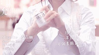 优享好物|麦吉丽-带您,全新解读女性美