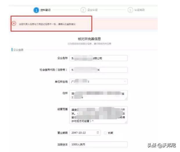 如何申请企业支付宝账号