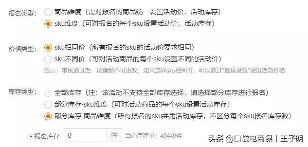 淘宝店铺聚划算报名:7个技巧,让你的活动通过率增加30%
