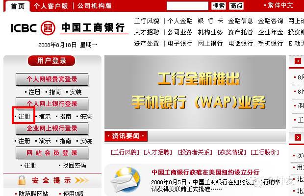 网银是什么怎么开通（开通网银的详细步骤）