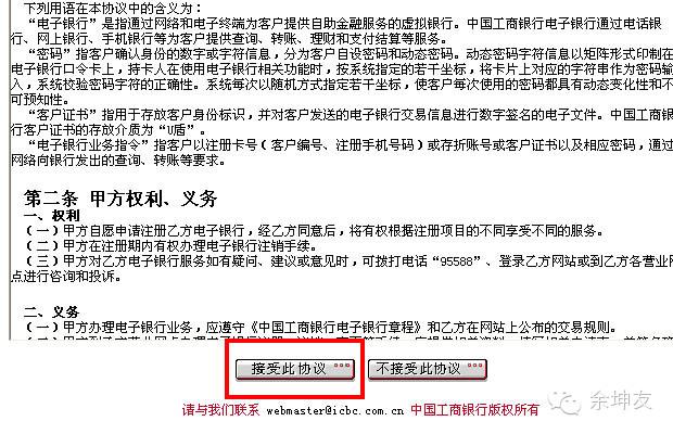 国内几大银行:网上银行开通和使用基础