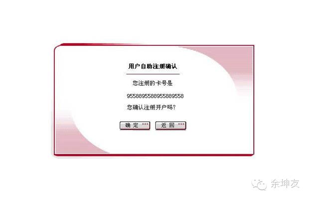 国内几大银行:网上银行开通和使用基础