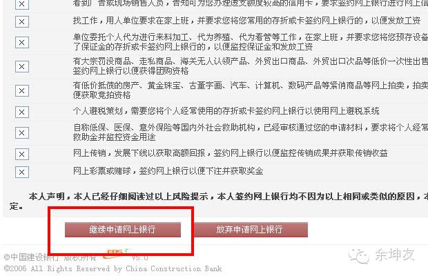 国内几大银行:网上银行开通和使用基础