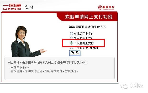国内几大银行:网上银行开通和使用基础
