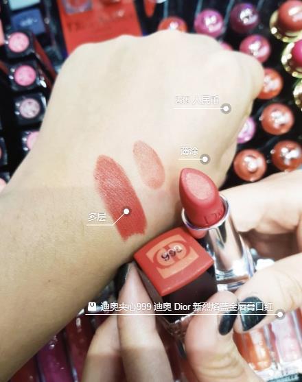 Dior迪奥新款夹心口红999价格多少钱 迪奥夹心999口红试色