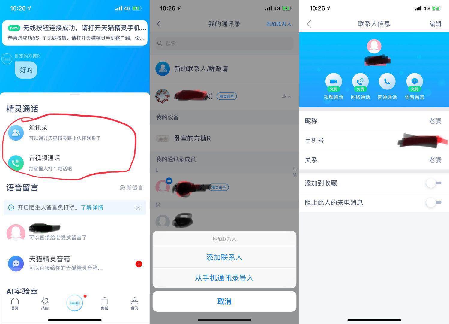 能听能说还能打电话,天猫精灵方糖R新品功能都有啥?