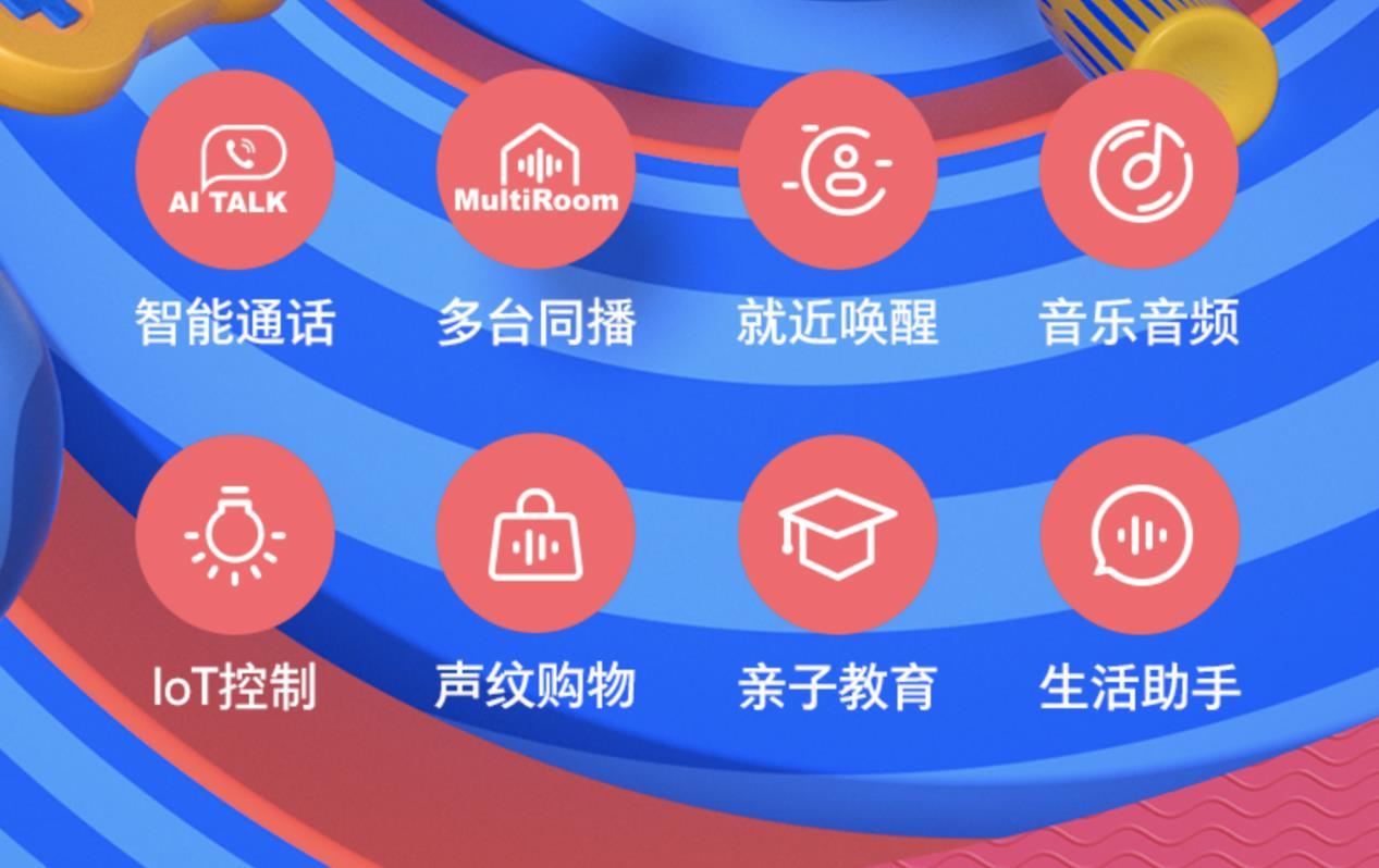 能听能说还能打电话,天猫精灵方糖R新品功能都有啥?