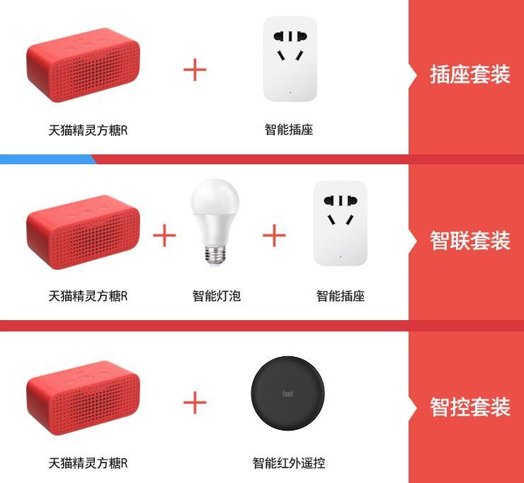 能听能说还能打电话,天猫精灵方糖R新品功能都有啥?