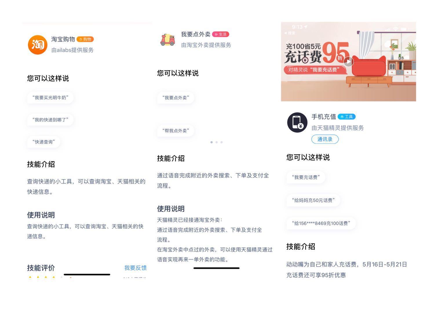 能听能说还能打电话,天猫精灵方糖R新品功能都有啥?