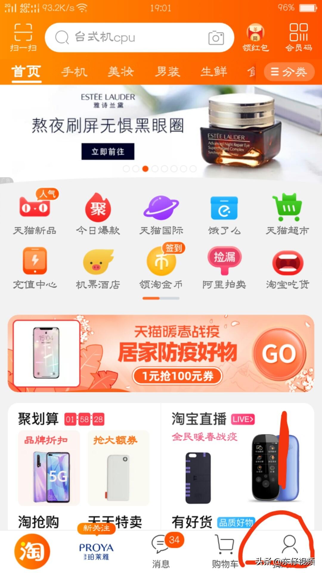如何在淘宝上免费领取商品,干货!真实有效
