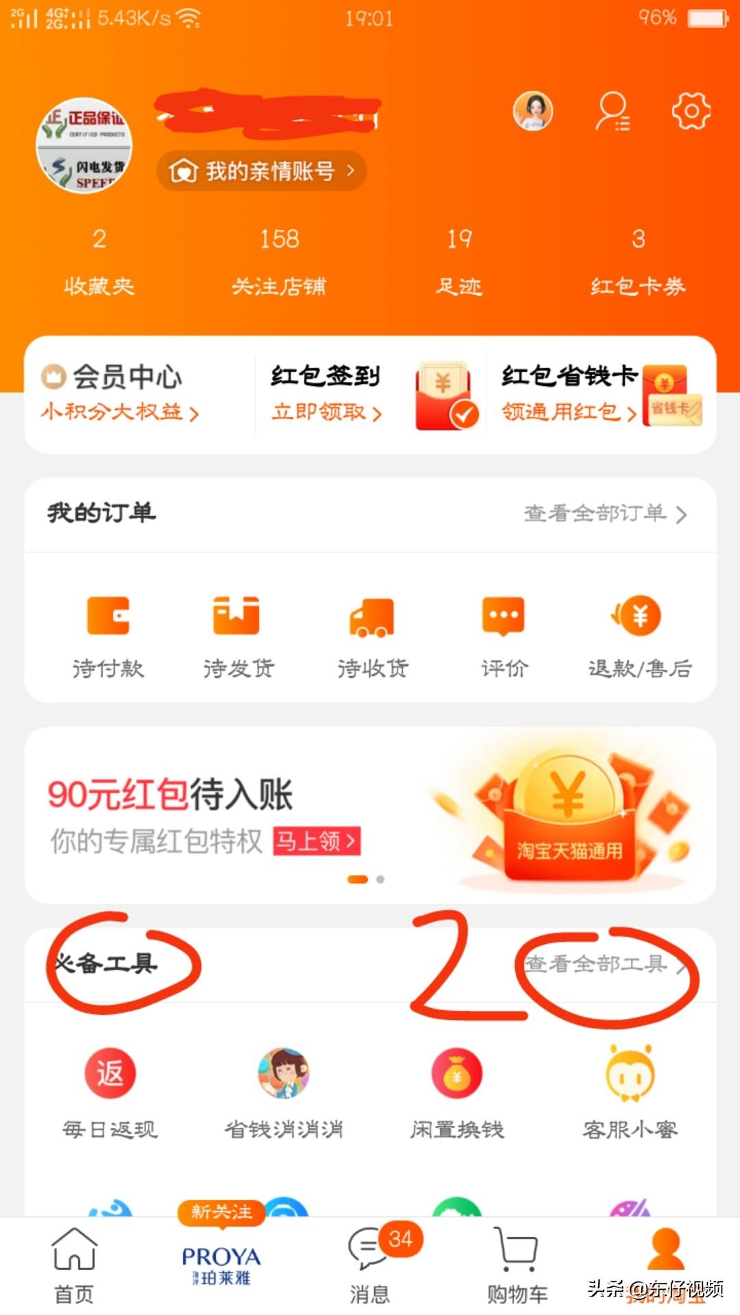 如何在淘宝上免费领取商品,干货!真实有效