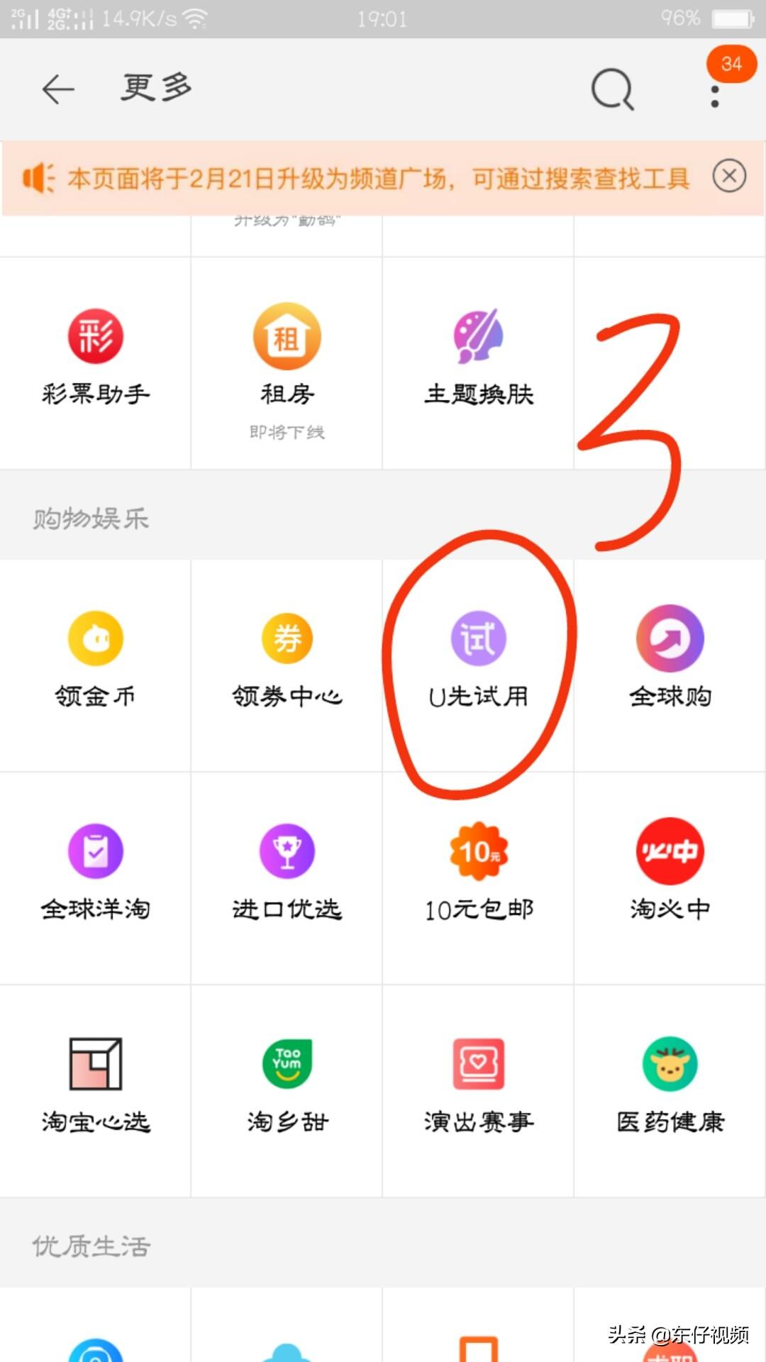 如何在淘宝上免费领取商品,干货!真实有效