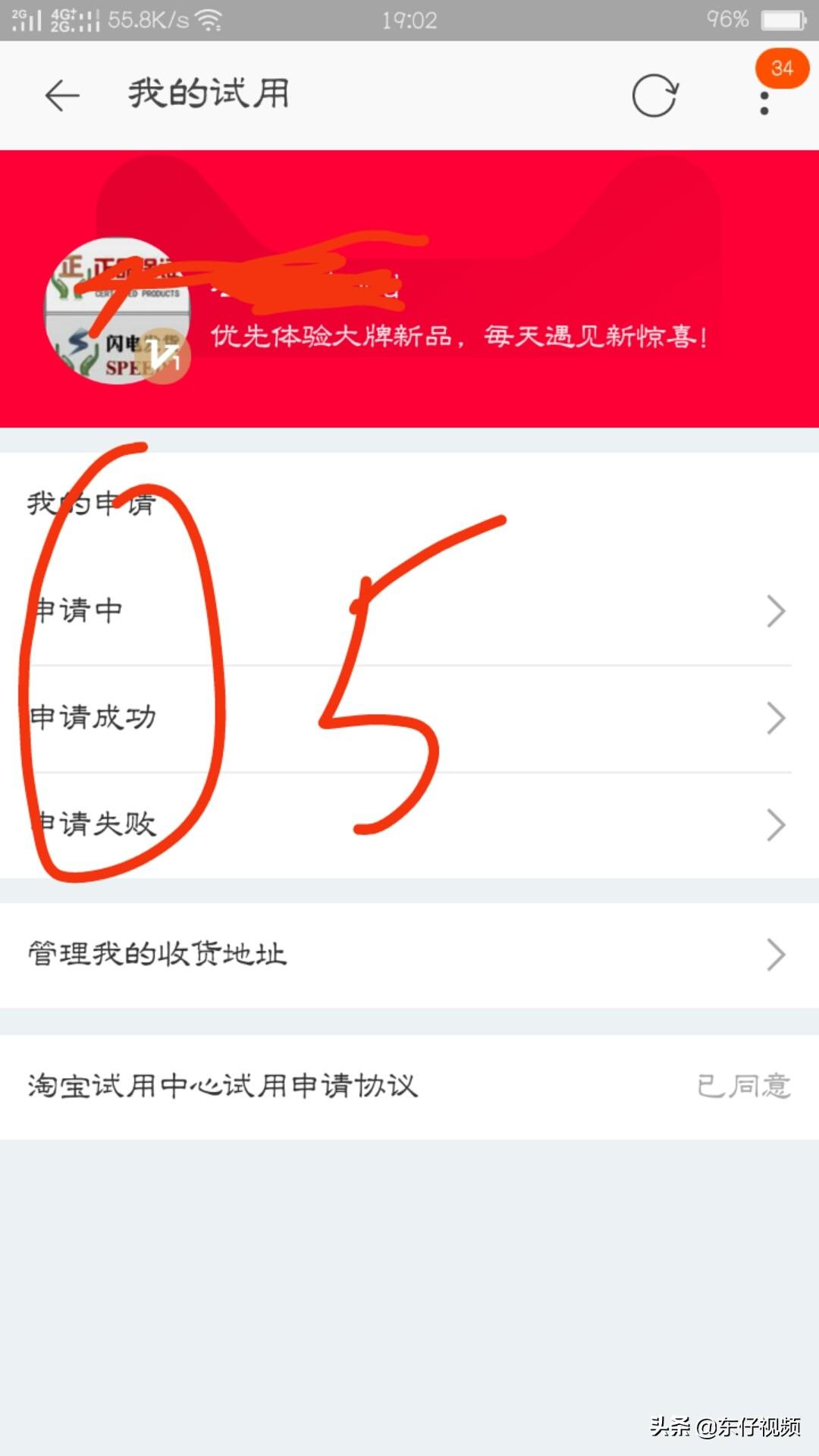 如何在淘宝上免费领取商品,干货!真实有效