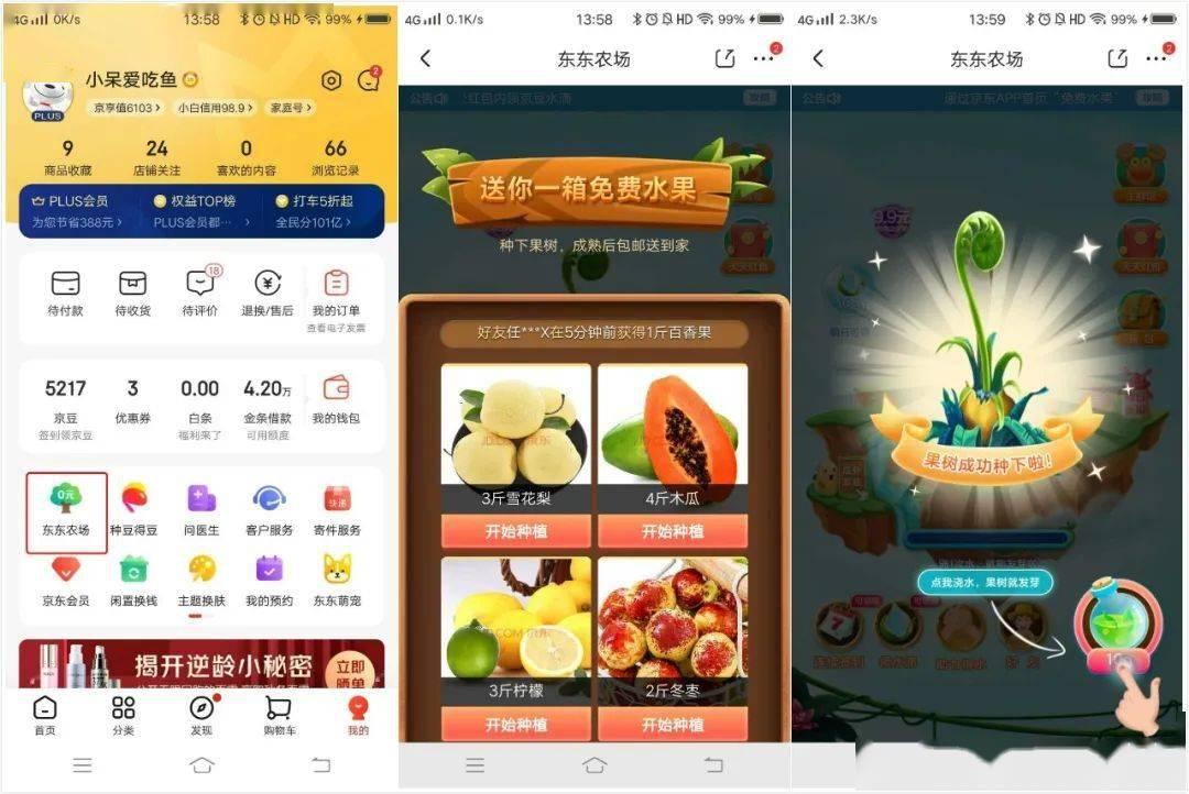 10小时就能免费领一整箱水果!这波虚拟农场的福利你上车了吗?