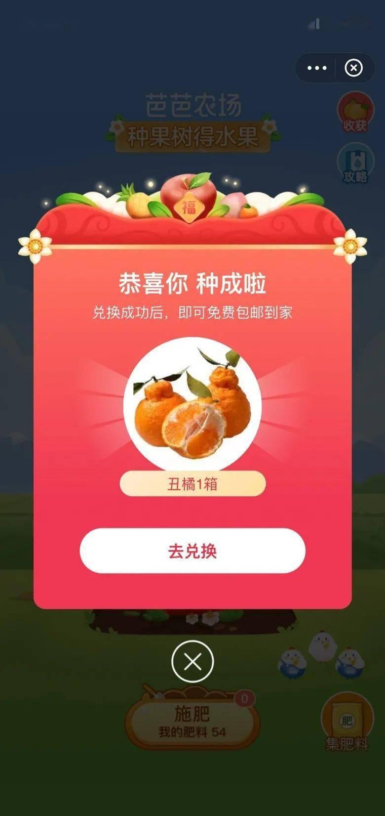 10小时就能免费领一整箱水果!这波虚拟农场的福利你上车了吗?