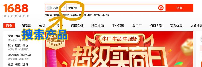 网店一件代发流程（1688一件代发怎么操作流程）