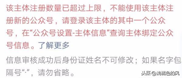 免费微信怎么开公众号（关于开微信公众号要多少钱）
